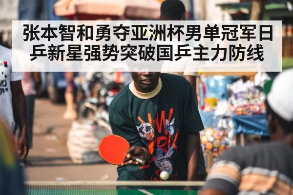 table tennis player focus