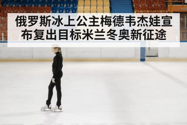 figure skating competition