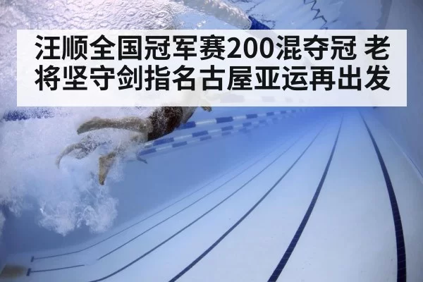 swimmer training underwater